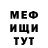 КЕТАМИН VHQ Munir Sina