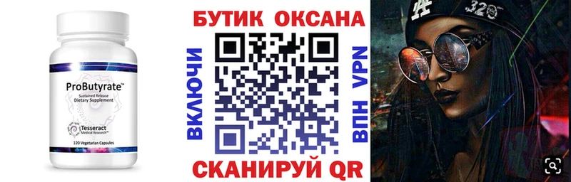 Бутират BDO 33%  Салаир 
