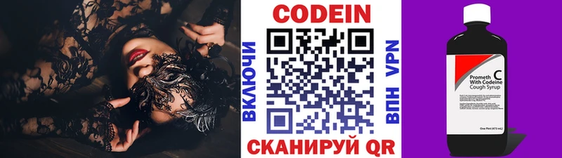 Кодеиновый сироп Lean Purple Drank  купить  сайты  Салаир 