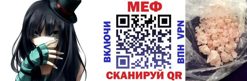Меф мяу мяу мука Салаир